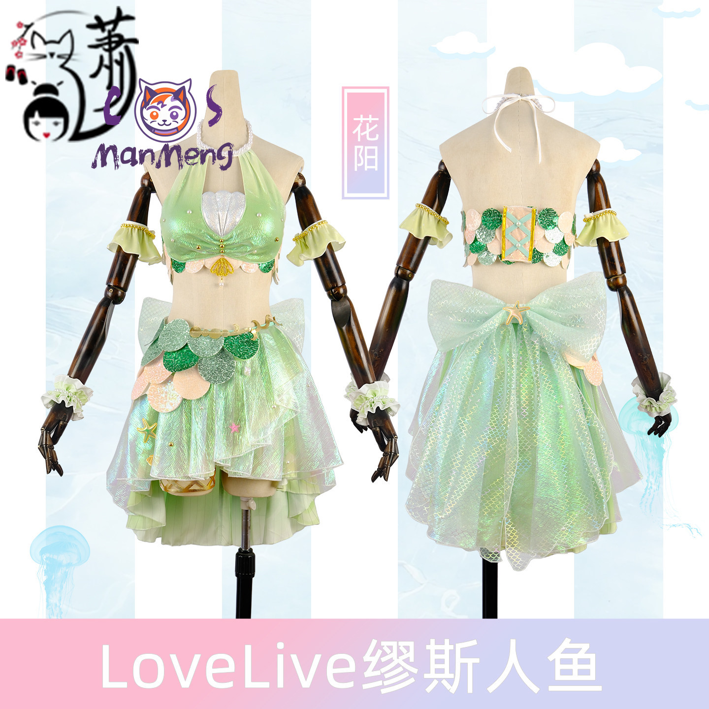 Аниме LoveLive! Костюм русалки – обзор и цена Summer Clothing Beach